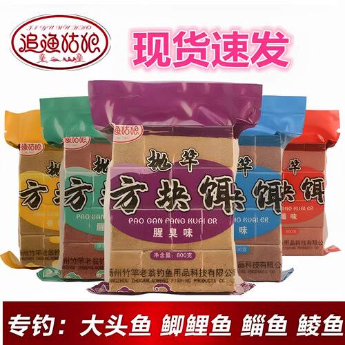 追渔姑娘方块饵料通杀鲢鳙大头鱼四季全能翻板钩炸弹钩追鱼姑娘a