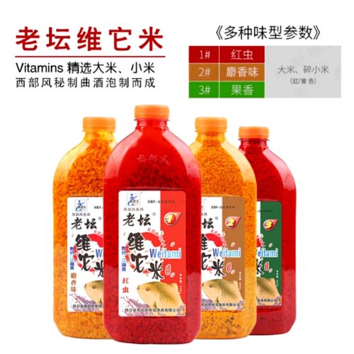 西部风老坛维它米800克红虫麝香黑米鲫鱼酒米底窝料维他米打窝米2