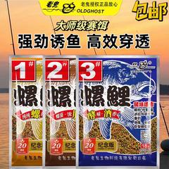 老鬼老三样螺鲤2号野战918鱼饵鲤鱼九一八速攻综合饵料官方授权店