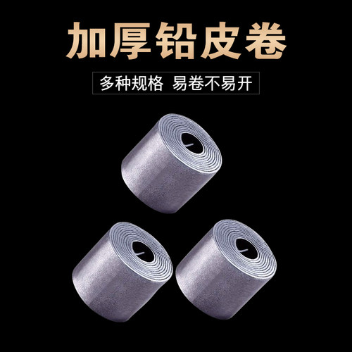 特价铅皮卷快速座台钓鱼线组