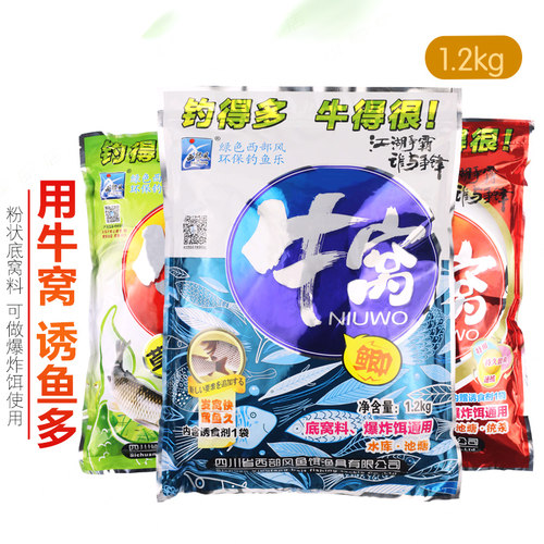 西部风野钓鲤鱼颗粒底窝料