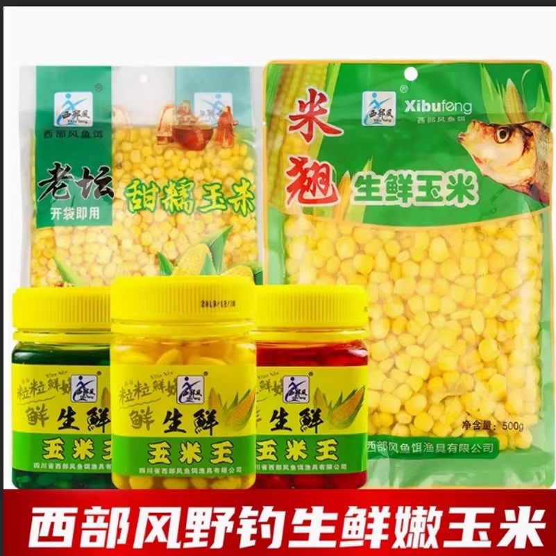 西部风玉米粒麦粒饵料窝料钓鱼打窝鲤鱼草鱼鳊鱼野钓水库钓饵1,户外/登山/野营/旅行用品,台钓饵,淘宝优惠券,粉丝福利购,淘宝优惠卷