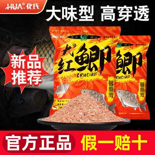 野钓大板鲫垂钓饵料一包搞定