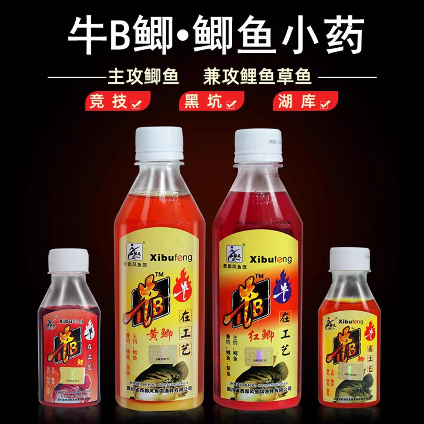 牛b鲫水野钓窝料300ml鲫鱼鲤鱼草鱼小药西部风泡米酒添加剂1,户外/登山/野营/旅行用品,台钓饵,淘宝优惠券,粉丝福利购,淘宝优惠卷