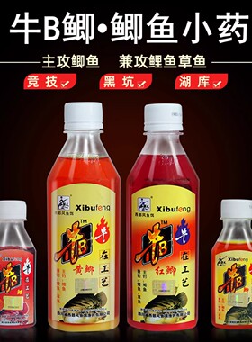 牛b鲫水野钓窝料300ml鲫鱼鲤鱼草鱼小药西部风泡米酒添加剂1