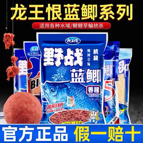 腥香野钓通杀鲫鲤鱼料