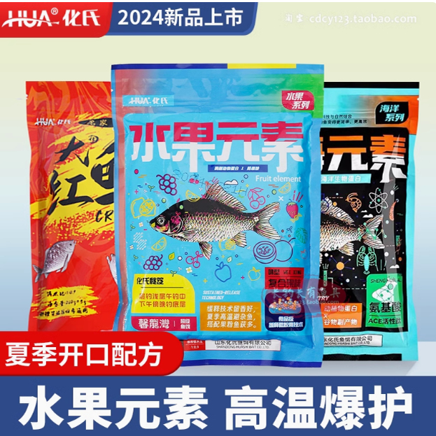 化氏赤炼饵料不空军浓腥浓香香型鱼饵冬季野钓钢弹2号4号鲫6号鲫