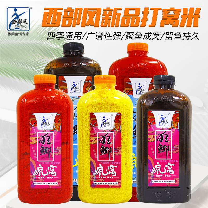 西部风酒米打窝米配方鲫鱼鲤鱼