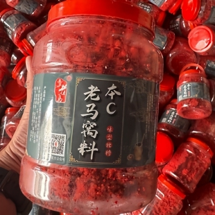 老马本C正品老马窝料黑坑野钓打窝料通用钓鱼饵料牛b鲫鱼小米4