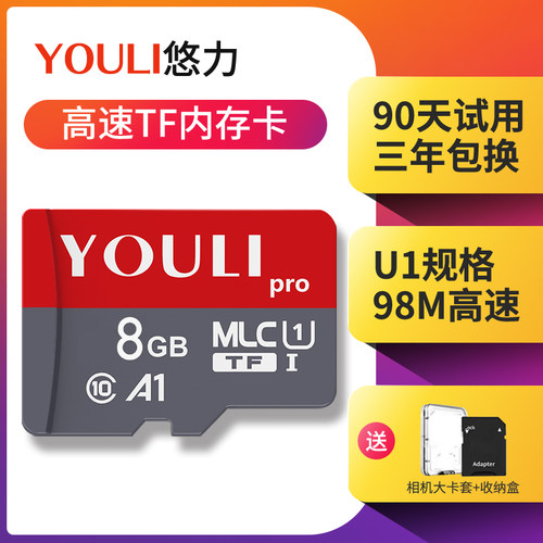 高速车载通用内存储卡