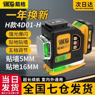 戴格水平仪新款大力神12线高精度强光细线自动调平室内外平水仪