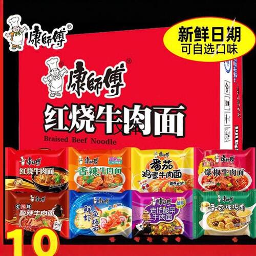 康师傅经典方便面红烧香辣老坛香菇多味袋装整箱21袋泡面批发劲爽