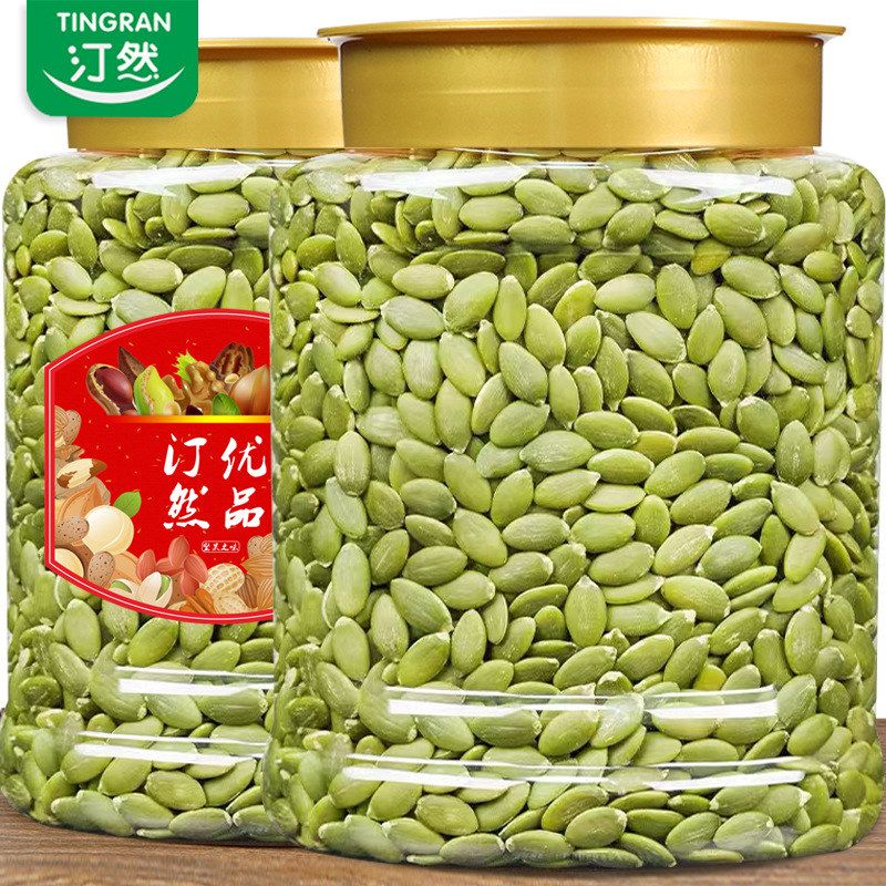 汀然原味南瓜子仁500g新货熟大颗粒南瓜籽仁炒货坚果烘焙散装批发