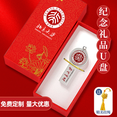 闪鹰校徽u盘定制logo礼品