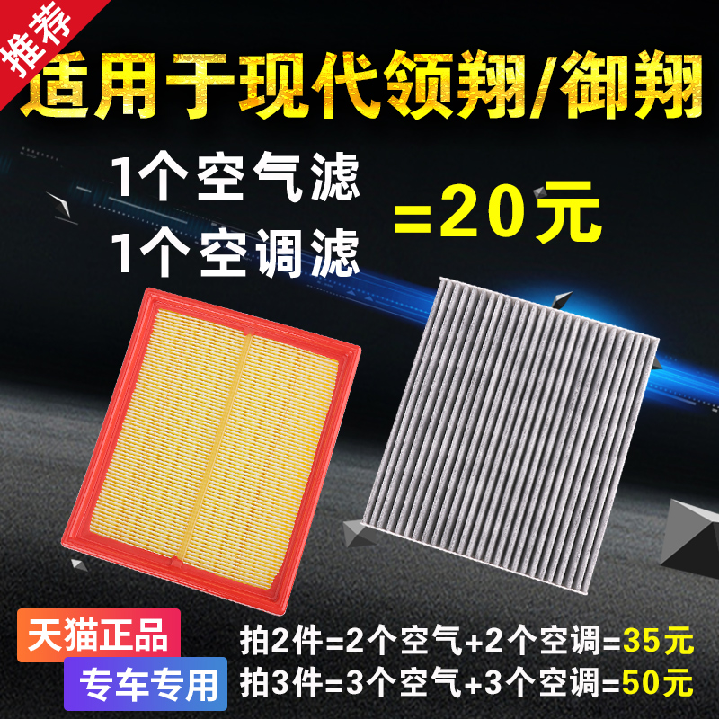 专车专用 二滤套装