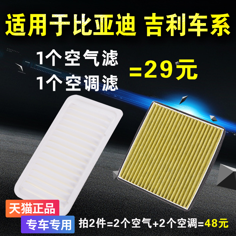 专车专用 二滤套装