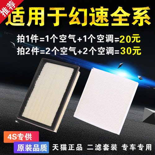 适用北汽幻速原厂升级S7空调滤芯