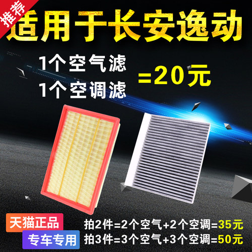 专车专用 二滤套装