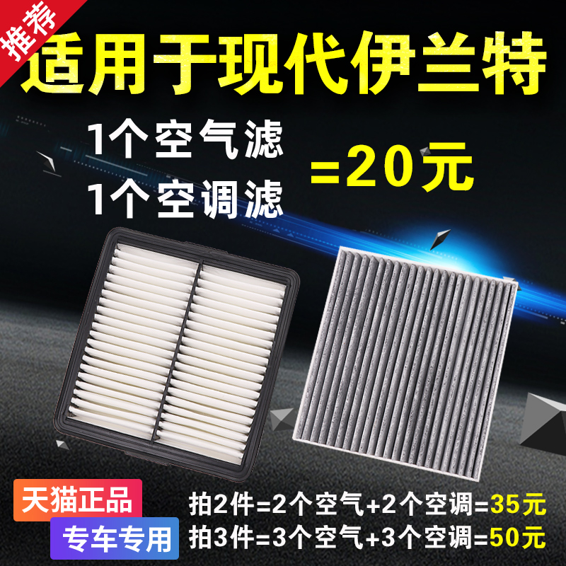 专车专用 二滤套装