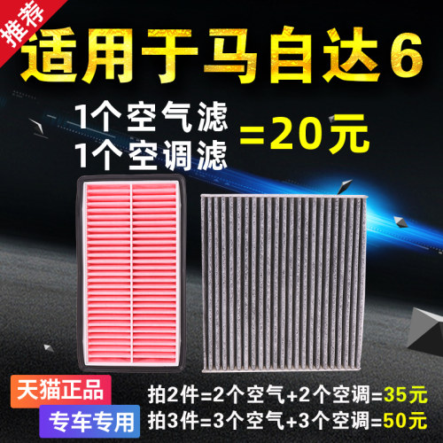 专车专用 二滤套装 放心拍