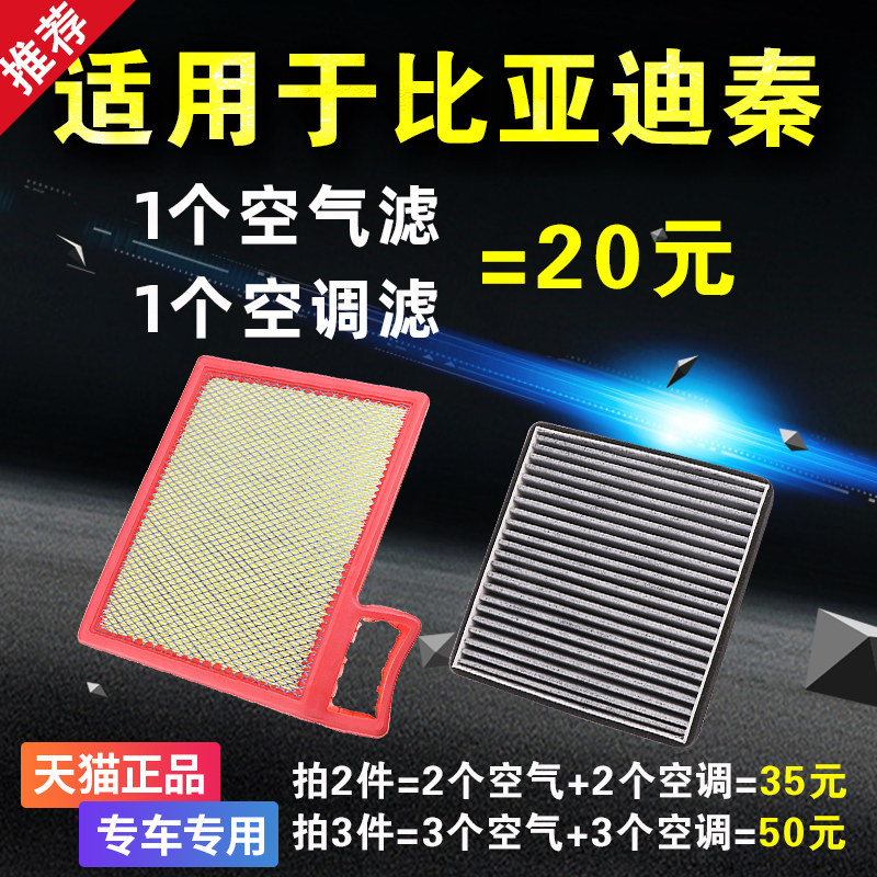 专车专用 二滤套装