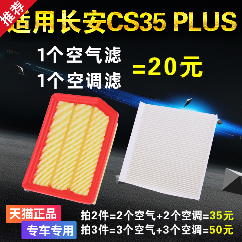 专车专用 二滤套装