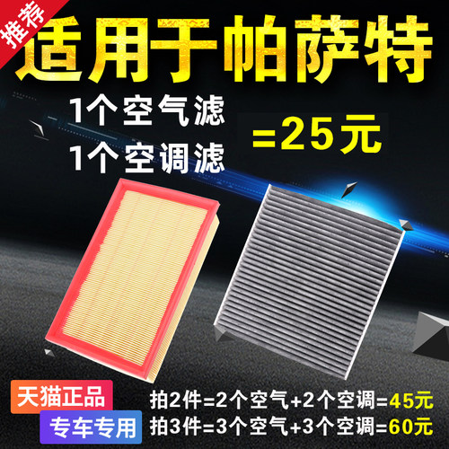 专车专用 二滤套装