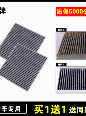 适用奔腾B30BX5 B70 B50B90 X40X80T77空调滤芯滤清器格原厂升级