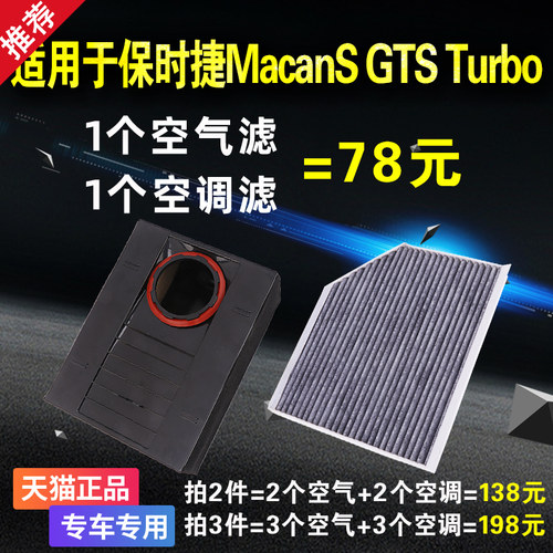 专车专用 二滤套装