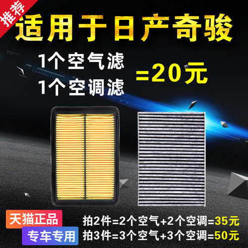 专车专用 二滤套装