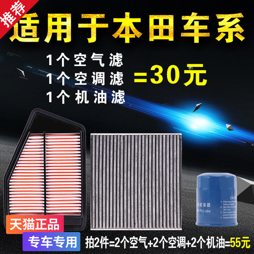 专车专用 三滤套装