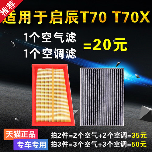 专车专用 二滤套装