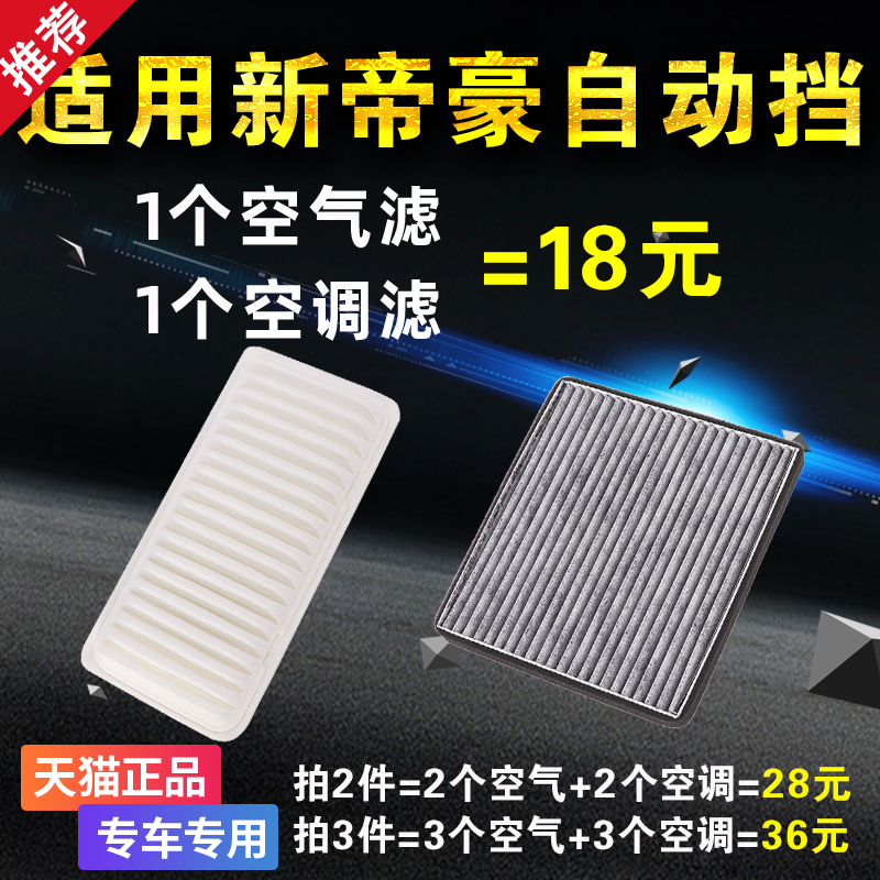 专车专用 二滤套装