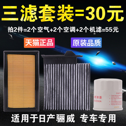 专车专用 三滤套装