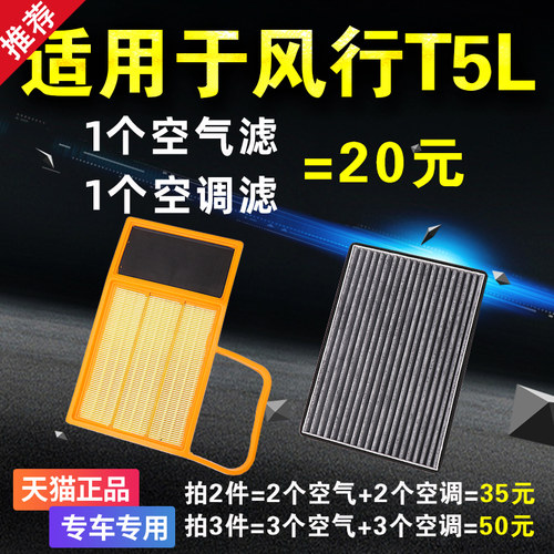 专车专用 二滤套装