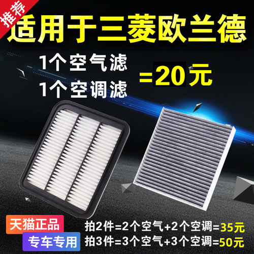 专车专用 二滤套装