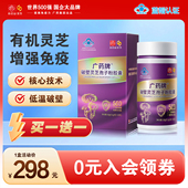 增强免疫力官方正品 盒 厂家直营 广药牌破壁灵芝孢子粉60粒