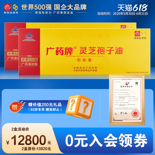 入会优惠孢子油新老包装随机发货