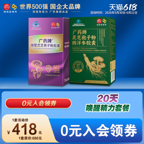 入会立减厂家直营孢子粉增免疫力