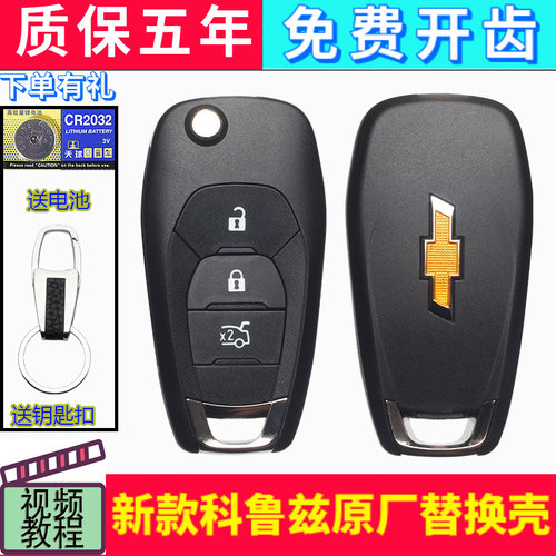 适用于2015年后新钥匙新克遥控器