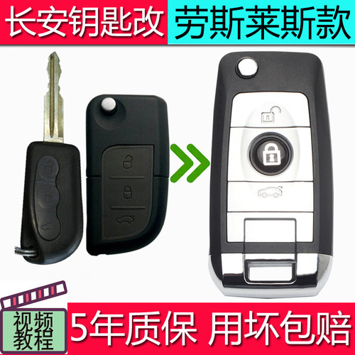cx20cx30悦翔mini钥匙壳