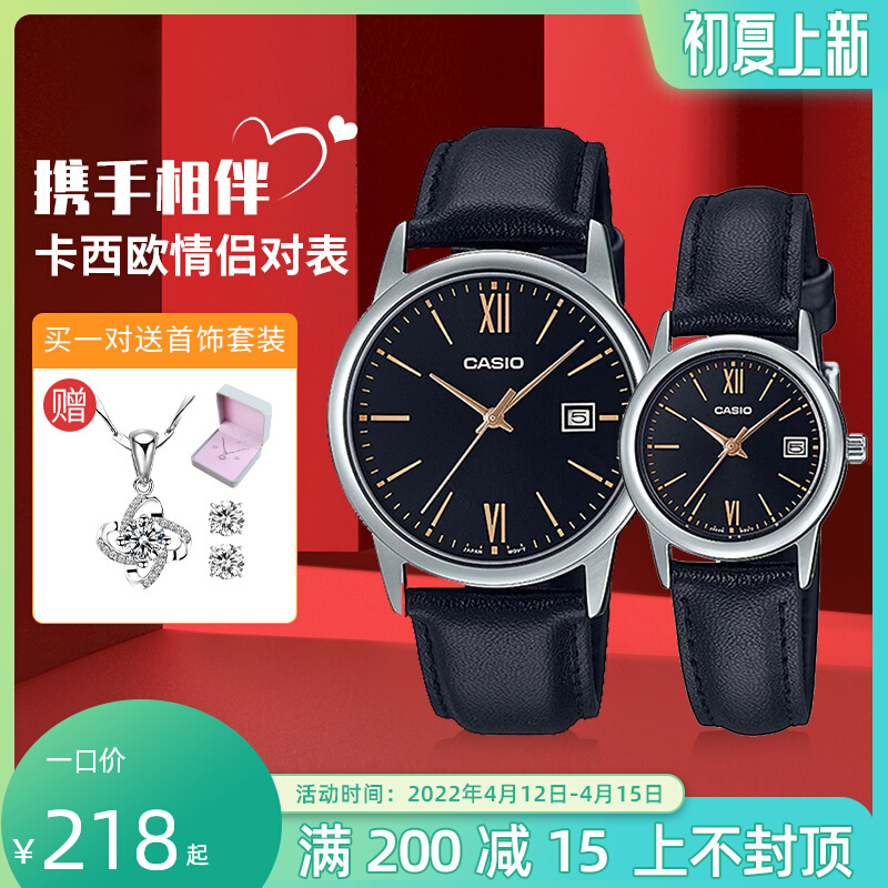 卡西欧情侣款手表正品男女简约时尚皮带防水对表mtp-v002l-1b3