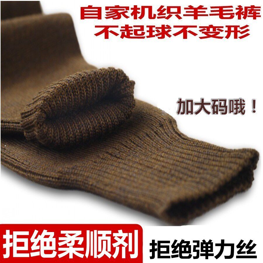自家机织中老年加厚加肥加大码羊毛裤薄款保暖裤男女老年人毛线裤