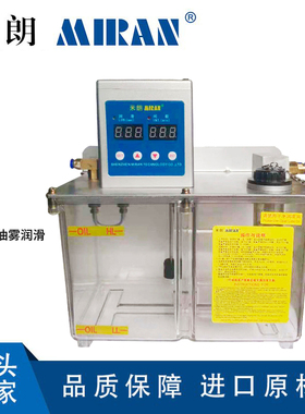 米朗科技MRQ-A全自动油雾润滑系统稀油油雾润滑MRQ-C喷雾泵