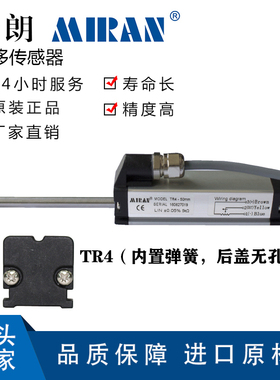 米朗TR4自复式位移传感器电阻尺位置尺裂缝位移传感器裂缝监测计