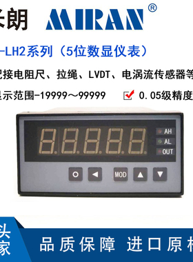 米朗XSA位移传感器数显仪表显示器电阻尺数显仪表带清零功能