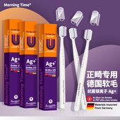 正畸专用牙刷德国软毛牙套牙箍清洁凹型矫正齿抗菌银离子手动牙间