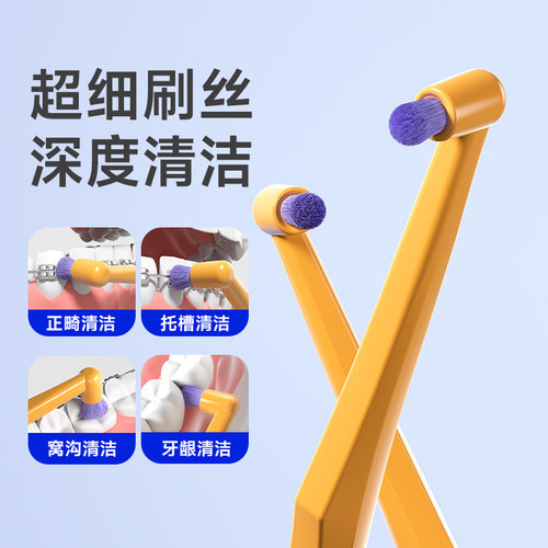 Morning Time德国刷毛小头辅助智齿清洁牙缝刷正畸牙刷软毛RAOYI