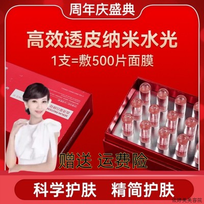 升级款第5代透皮水光妙血清H蛋白酵母魅水光精华液官方正品旗舰店