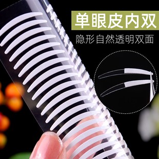 双面双眼皮贴橄榄月牙型.隐形自然无痕宽号肿眼泡内双支撑力强超
